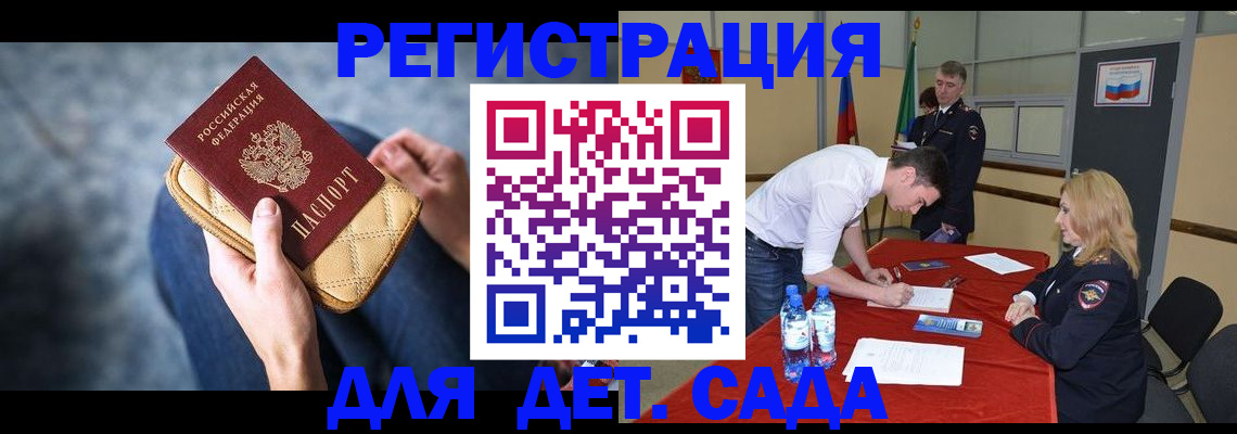 прописка от собственника в Светлом