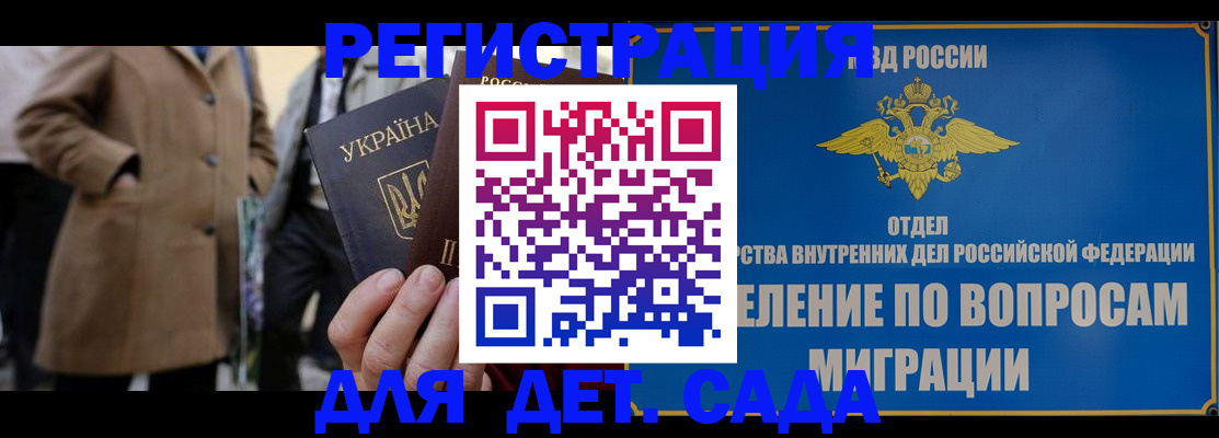 прописка ребенка в Светлом