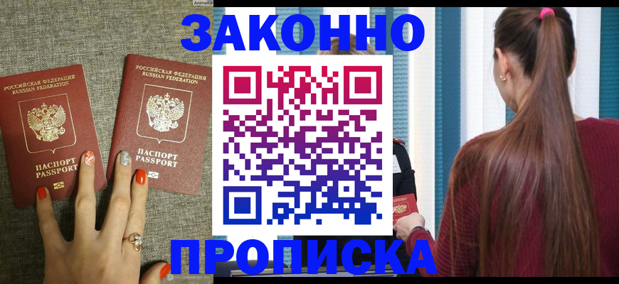 временная регистрация гарантия в Светлом