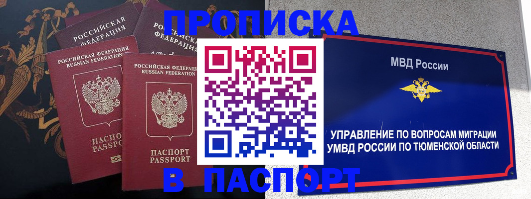 пропишу в квартире в Светлом