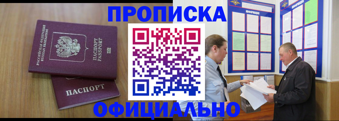 миграционный учет в Светлом