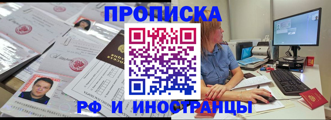 временная регистрация законно в Светлом